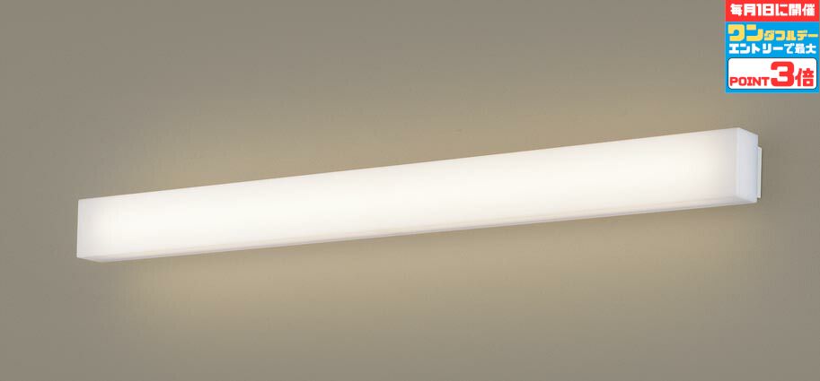 【ワンダフルデーポイント3倍】ブラケットライト 拡散 洋風 ※工事必要 32形Hf蛍光灯相当