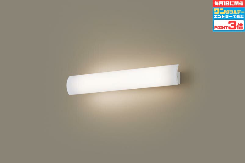 【ワンダフルデーポイント3倍】ブラケットライト 照射方向可動型 拡散 洋風 ※工事必要 40形直管蛍光灯相当 調光可(別売調光器対応)