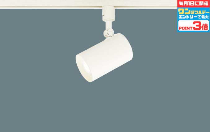 【ワンダフルデーポイント3倍】スポットライト 屋内用 階段 廊下 トイレ 内玄関 ダクトレール取付 ダイクール電球60W相当 調光可(別売調光器対応)