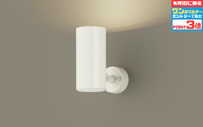 【ワンダフルデーポイント3倍】スポットライト 屋内用 階段 廊下 トイレ 内玄関 工事orダクト ダイクール電球100W相当 電球色～昼光色 調光調色 調光可(別売調光器対応)