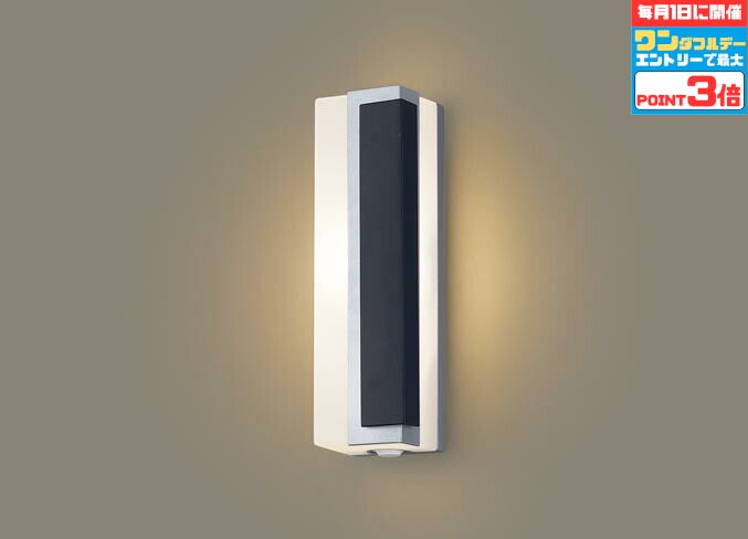 【ワンダフルデーポイント3倍】ブラケットライト 人感センサー明暗センサー付 拡散 洋風 ※工事必要 白熱灯40W相当 電球色(2700K) 四角