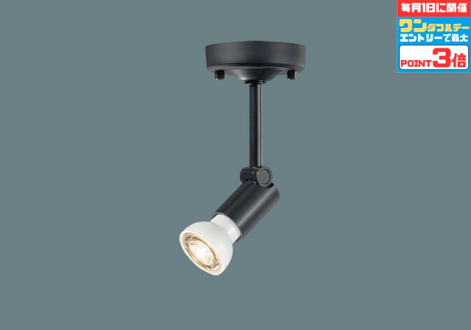 【ワンダフルデーポイント3倍】スポットライト 屋内用 階段 廊下 トイレ 内玄関 工事orダクト 電球別売