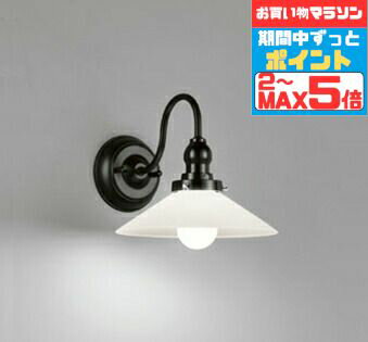 【マラソンずっとポイント2倍】ブラケットライト 和風 屋内用 電球色～昼光色 調光調色 Bluetooth対応 ※工事必要壁付け ホテル 廊下 ガラス おしゃれ レトロ