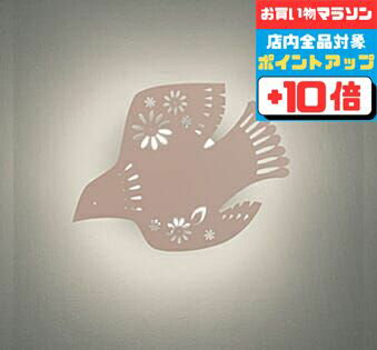 【お買い物マラソン全品ポイント10倍】ブラケットライト 北欧 洋風 屋内用 電球色(2700K) ※工事必要
