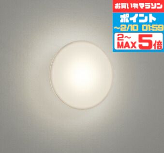 【マラソンずっとポイント2倍】ブラケットライト 北欧 洋風 屋内用 電球色(2700K) ※工事必要壁付け 廊下 階段 トイレ シンプル ホワイト 円形 球体