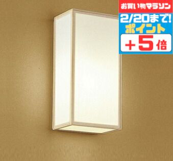 【マラソン20日までポイント5倍】ブラケットライト 縦向き・横向き取り付け可 和風 屋内用 電球色(2700..