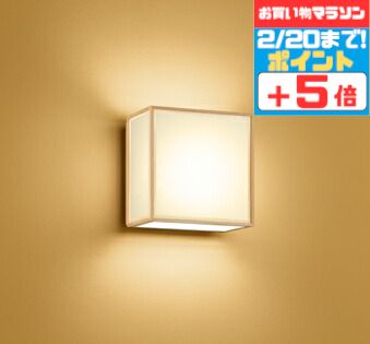 【マラソン20日までポイント5倍】ブラケットライト 和風 屋内用 電球色(2700K) ※工事必要壁付け 和室 ..