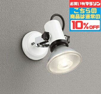 [マラソン中10％OFF!!]スポットライト ブラケットライト 別売センサー対応※別売セ...