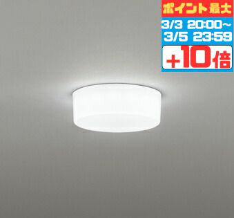 【3/3 20:00-3/5 23:59ポイント5倍】シーリングライト 壁面取付可 洋室・リビング・ダイニング 4.5畳以下・小型 ※工事必要 指定の角度まで傾斜天井可 白熱灯60W相当 温白色(3500K)
