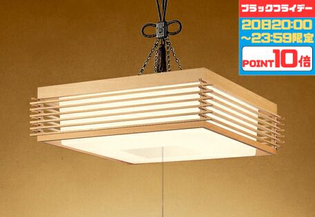 【20日20:00〜23:59限定ポイント10倍】ペンダントライト リモコン付属 スイッチ(ひも付き) 和風 〜12畳用 引掛けシーリング取付(角型・引掛け埋込のみ) 電球色〜昼光色 調光調色