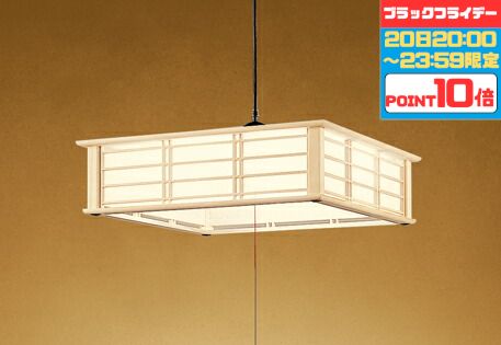 【20日20:00〜23:59限定ポイント10倍】ペンダントライト リモコン付属 スイッチ(ひも付き) 和風 〜8畳用 引掛けシーリング取付 電球色〜昼光色 調光調色