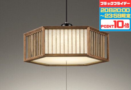 【20日20:00〜23:59限定ポイント10倍】ペンダントライト リモコン付属 スイッチ(ひも付き) 和風 〜8畳用 引掛けシーリング取付 電球色〜昼光色 調光調色