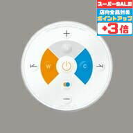 メーカー希望小売価格はメーカーカタログに基づいて掲載していますカタログガイド にてご確認くださいリモコン ホワイト 専用リモコン 調光・調色 簡易防水 マグネット式 浴室・台所・洗面所OK