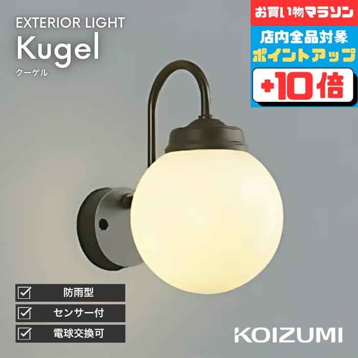 【お買い物マラソン全品ポイント10倍】ブラケットライト 屋外 外灯 玄関 LED 人感センサー※センサー選択 防雨型 ヴィンテージ ガラス 屋内 ※工事必要