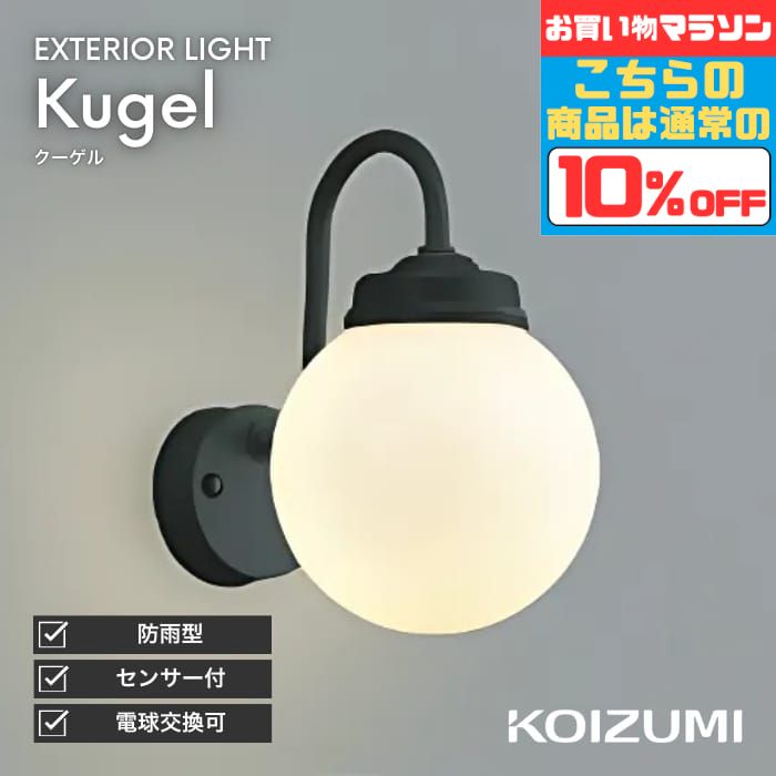 マラソン最大10％OFFクーポン ブラケットライト 屋外 玄関照明 おしゃれ LED ポーチライト 人感センサー 防雨型 外灯 アンティーク レトロ ヴィンテージ 丸型 門柱灯 ウォールライト 室内 屋内兼用 階段 廊下 壁付け 電球色 E26※工事必要