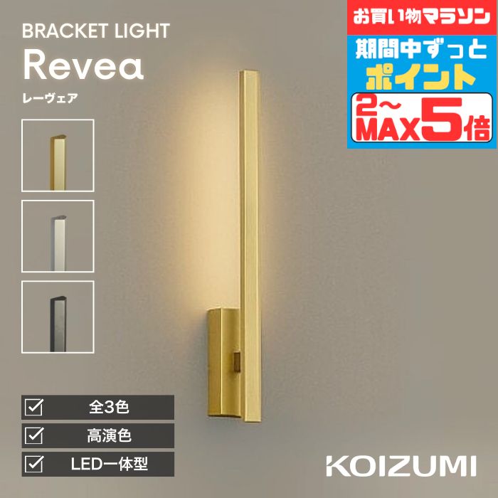 【マラソンずっとポイント2倍】ブラケットライト 洋風 屋内用 階段 廊下 トイレ 内玄関 白熱灯60W相当 電球色(2700K)
