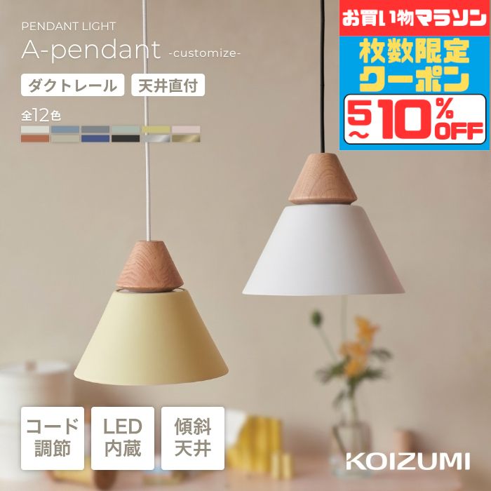楽天市場】コイズミ 照明 ペンダントライト ap50632の通販
