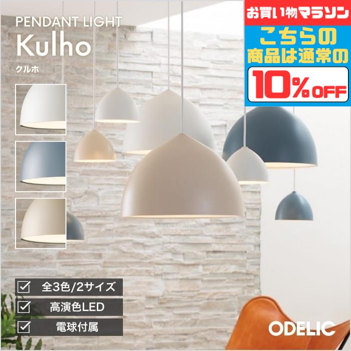 楽天市場】ペンダントライト ブルーグレー（ライト・照明器具