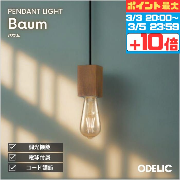 【3/3 20:00-SALE中ポイント5倍】ペンダントライト ダイニング リビング トイレ LED 引掛けシーリング ダクトレール 調光可※別売調光器対応 ウ...