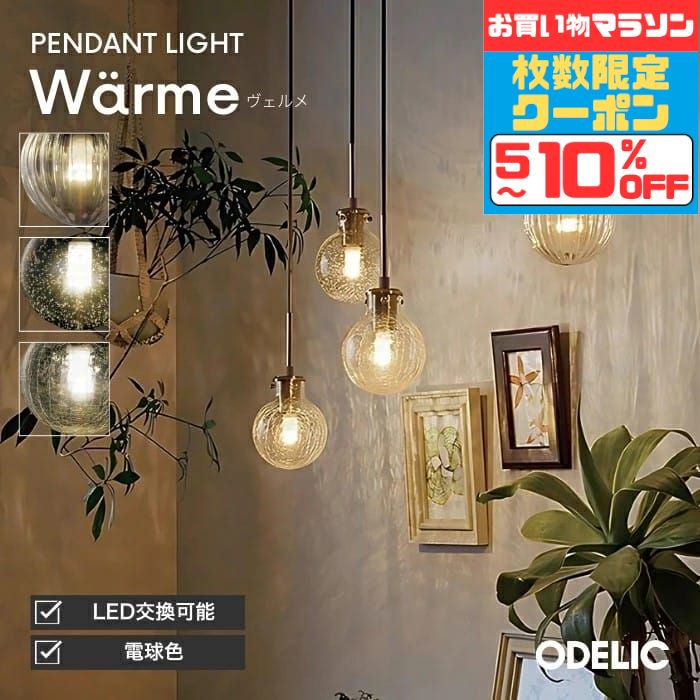 楽天市場】オーデリックop252478ldの通販