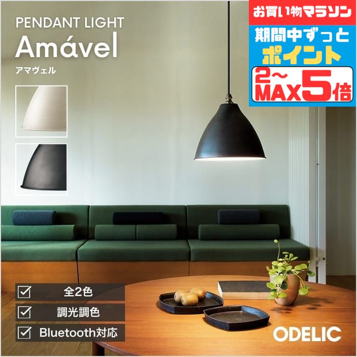 【マラソンずっとポイント2倍】ペンダントライト ダイニング リビング LED 引掛けシーリング ダクトレール 調光調色 Bluetooth 傘 和モダン 和風 ヴィンテージ ワイピング 刷毛目