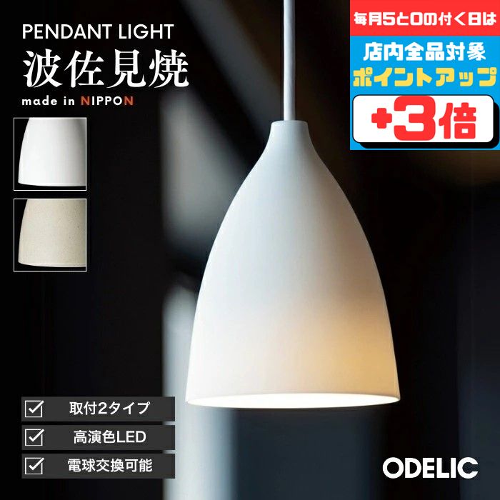 楽天市場】オーデリック ペンダントライト(種類(光源)LED 楽天市場】オーデリック ペンダントライト(種類(光源)LED