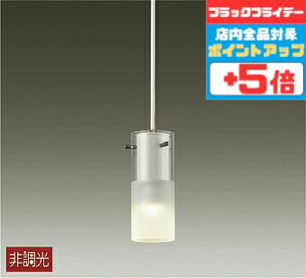 【ブラックフライデー中ポイント5倍】照明 ペンダントライト 洋室・リビング・ダイニング 4.5畳以下・小型 ダクトレール用 電球色(2700K)