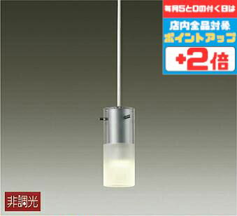 【スーパーSALE10％OFF】照明 ペンダントライト 洋室・リビング・ダイニング 4.5畳以下・小型 ダクトレール用 電球色(2700K)