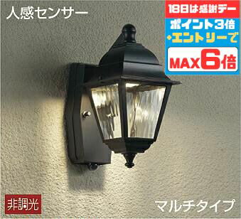 【18日エントリーでポイント最大6倍】ブラケットライト 点灯照度調節機能付(暗 明) 洋風 屋内屋外兼用 防犯 人感センサー付き マルチタイプ 電球色(2700K) ※工事必要
