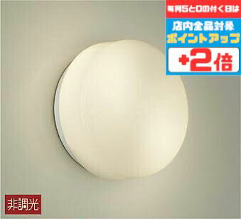 Rakuten - 【スーパーSALE10％OFF+10日P3】ブラケットライト 洋風 屋内屋外兼用 天井面・傾斜面取付可 電球色(2700K) ※工事必要