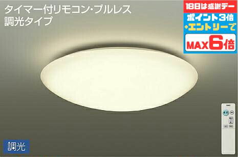 Other - 【マラソン中10％OFF!】シーリングライト 照明 リビング ダイニング 〜6畳用 天井