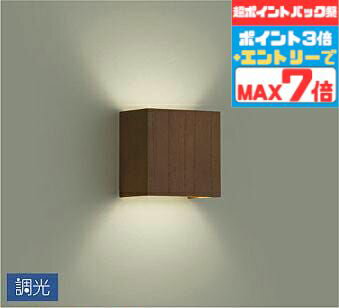 【31日までポイント3倍】ブラケットライト 洋風 屋内用 電球色(2700K) 調光可(別売調光器対応) ※工事必要