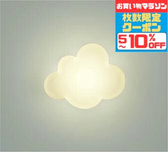 Other - 【マラソン最大10％OFFクーポン】ブラケットライト 洋風 屋内用 天井面・傾斜面取付可 温白色(3500K) ※工事必要