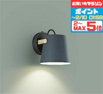 こちらのタイプもございますスモークレッドペールグレーダークカーキメーカー希望小売価格はメーカーカタログに基づいて掲載していますカタログガイド にてご確認くださいLED 照明 人気 おしゃれ 洋風 屋内用 階段 廊下 トイレ 内玄関 ※工事必...