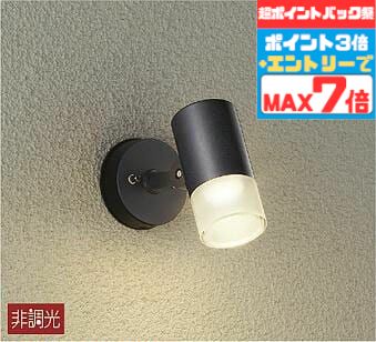 【31日までポイント3倍】照明 屋内外兼用 エクステリア アウトドア 防雨型 ※工事必要 壁 廊下 階段 トイレ 玄関 外灯