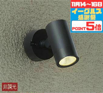 【感謝祭ポイント5倍!!】照明 屋内外兼用 エクステリア アウトドア 防雨型 ※工事必要 壁 廊下 階段 ト..