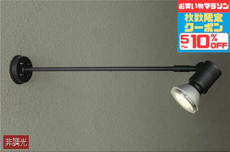 Niche, Picture - 【マラソン最大10％OFFクーポン】照明 屋内外兼用 エクステリア アウトドア 防雨型 ※工事必要 看板 玄関 外灯 ※電球別売