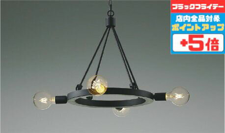 【感謝祭ポイント5倍!!】シャンデリア 洋室・リビング・ダイニング ※工事必要 電球色(2700K)