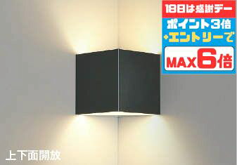 【マラソン中5％OFF 】ブラケットライト コーナー取付 上下面開放 洋風 屋内用 電球色(2700K) 調光可(別売調光器対応) ※工事必要