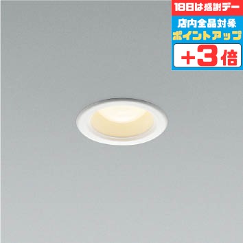 【18日は全品ポイント3倍】ダウンライト その他の開口φ ベースダウン M形