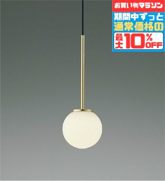 Vaulted Ceiling - 【マラソン中5％OFF!】ペンダントライト 高演色 洋室・リビング・ダイニング 直付用のみ、指定の角度まで傾斜天井可 白熱灯60W相当 温白色(3500K)