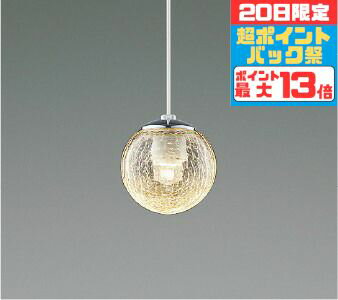 【25日ポイント2倍】ペンダントライト ※手作り品のため写真と多少異なる場合があります 高演色 透明ひび焼き 洋室 直付用のみ、指定の角度まで傾斜天井可 白熱灯60W相当 電球色(2700K) 調光可(別売調光器対応)