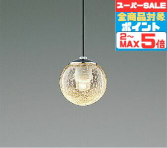 【25日ポイント2倍】ペンダントライト ※手作り品のため写真と多少異なる場合があります 高演色 透明ひび焼き 洋室 直付用のみ、指定の角度まで傾斜天井可 白熱灯60W相当 電球色(2700K) 調光可(別売調光器対応)