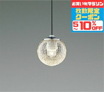 【25日ポイント2倍】ペンダントライト ※手作り品のため写真と多少異なる場合があります 高演色 透明ひび焼き 洋室 直付用のみ、指定の角度まで傾斜天井可 白熱灯60W相当 温白色(3500K) 調光可(別売調光器対応)