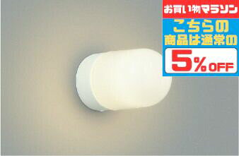[マラソン中5％OFF!!]ブラケットライト 洋風 屋内屋外兼用 天井面・傾斜面取付可 ...