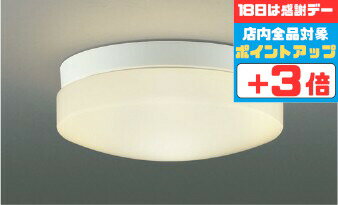 こちらのタイプもございますFCL20W相当LED一体型メーカー希望小売価格はメーカーカタログに基づいて掲載していますカタログガイド にてご確認くださいLED 照明 人気 おしゃれ 洋風 バスルーム 屋内屋外兼用 防湿対応 一般浴室可 天井面・傾斜面取付可 FCL30W相当 口金E26 電球交換可能 エクステリア アウトドア ポーチライト 壁 廊下 階段 トイレ 玄関 外灯 防雨型 お風呂 ホワイト 白 シンプル アクリル 色温度：2700K 演色性：Ra80 光源寿命：40,000時間 一般住宅用（営業用浴場使用不可）