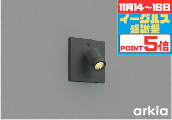 【感謝祭ポイント5倍!!】ブラケットライト 高演色 耐塩仕様 スポットライト ※別途市販の埋込ボックス・..