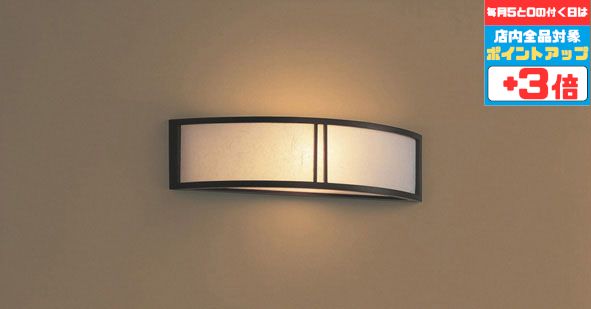 【20日限定ポイント3倍】ブラケットライト 和風 屋内用 階段 廊下 トイレ 内玄関 電球別売 調光可