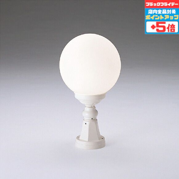 【ブラックフライデー中ポイント5倍】エクステリアライト ※工事必要・屋内での使用はできません 防雨型 ※電球別売 ホワイト イタリア製 白 アルミダイキャスト 樹脂(ポリカーボネート・乳白) 防雨形(3)