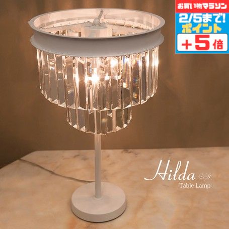 【マラソン4日20時～5日までポイント5倍】テーブルスタンドライト 洋室・リビング・ダイニング 電球色(2700K) 豪華
